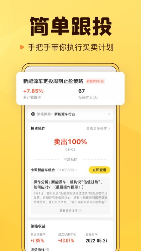 小帮知道官方版截图3