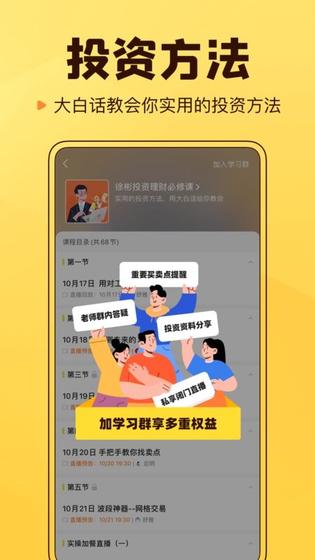 小帮知道官方版截图4