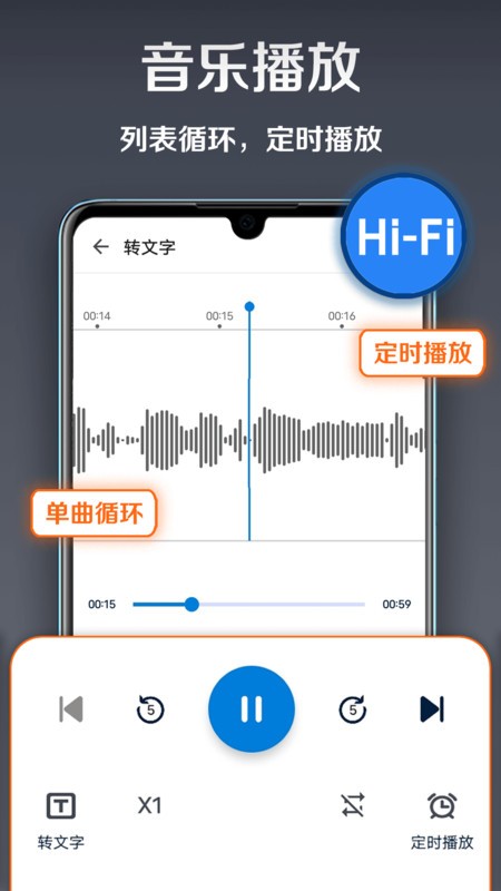 录音达人免费版截图1