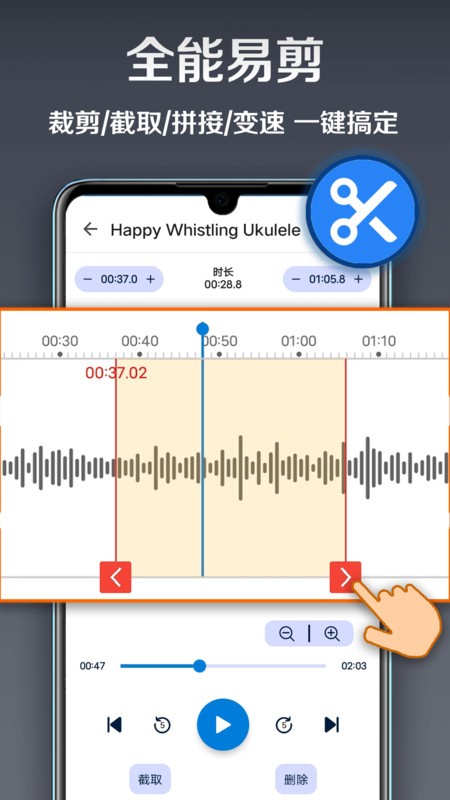 录音达人免费版截图3