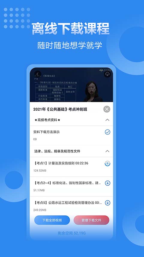 速题库app截图2