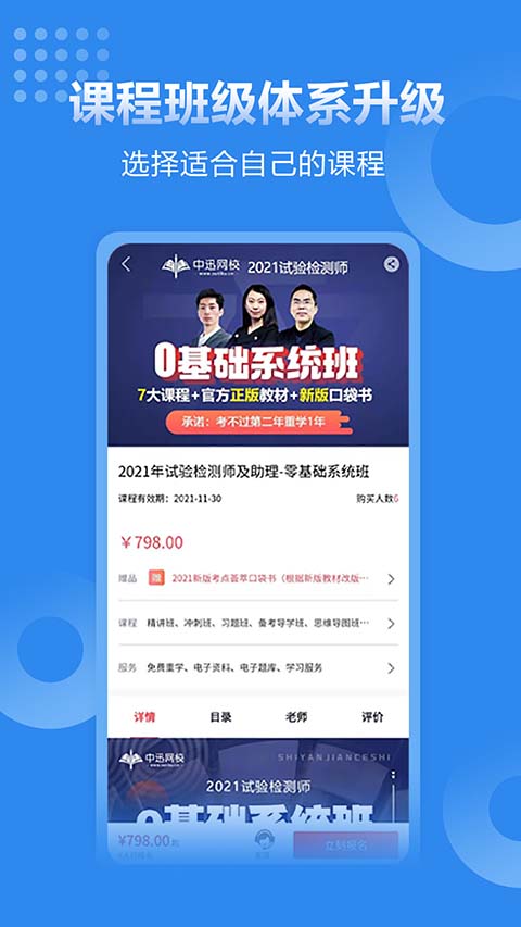 速题库app截图3