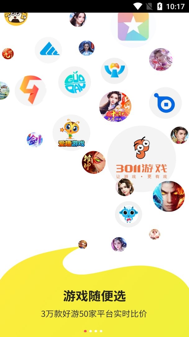 泛玩手游app截图1