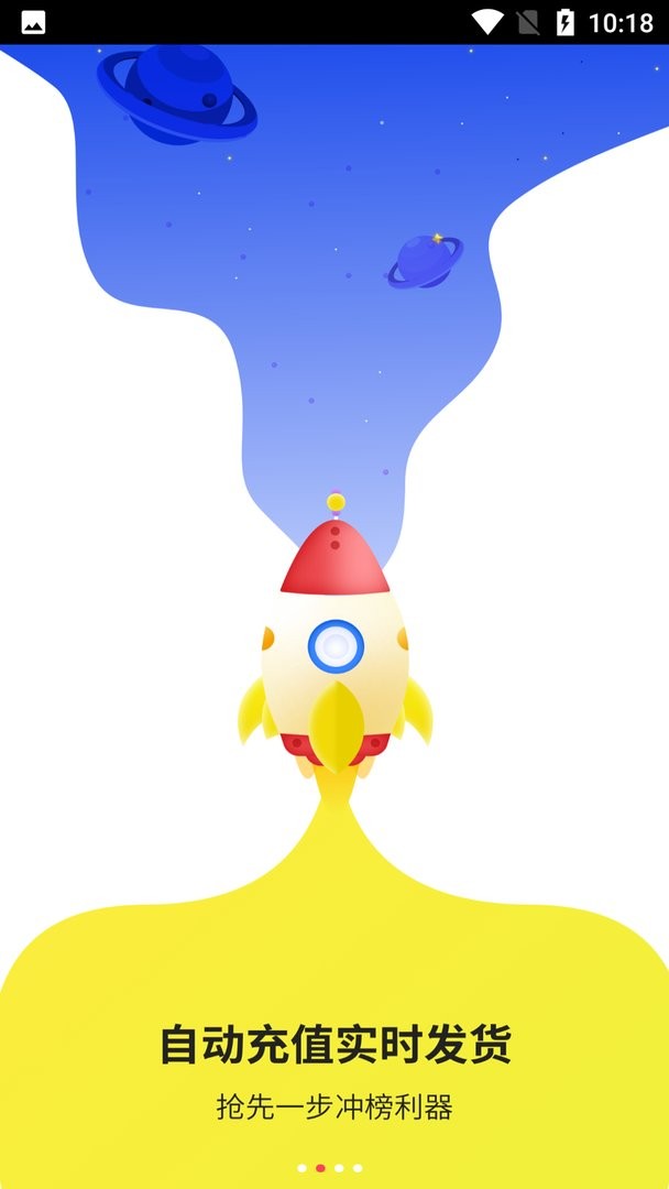 泛玩手游app截图2