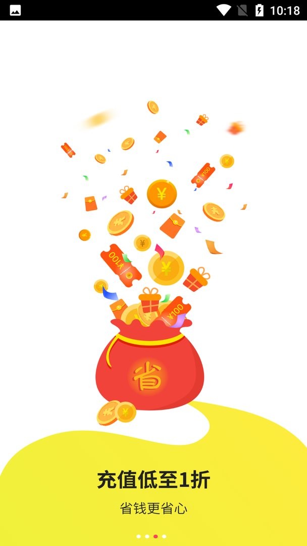 泛玩手游app截图3