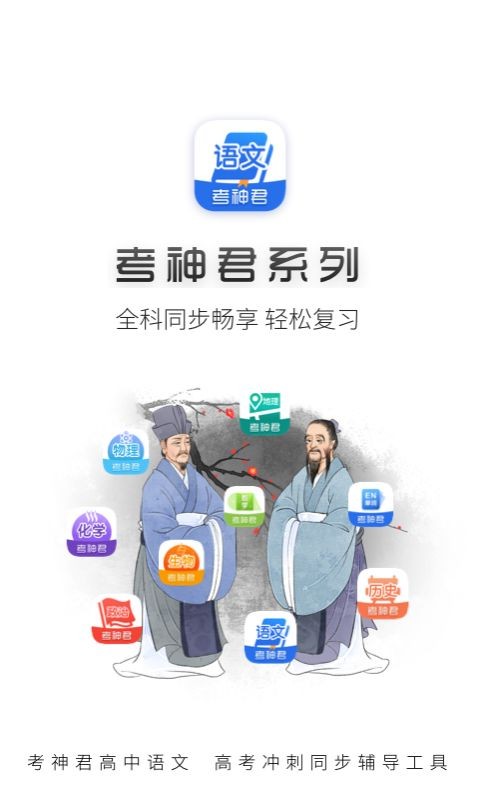 高中语文电子课本截图1