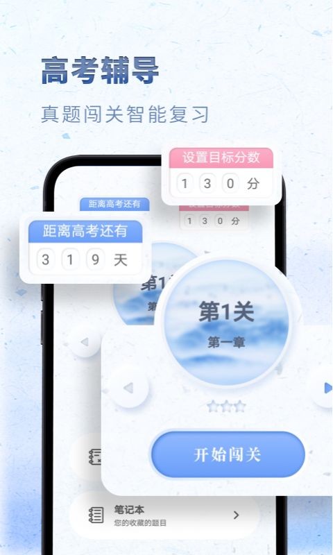 高中语文电子课本截图2
