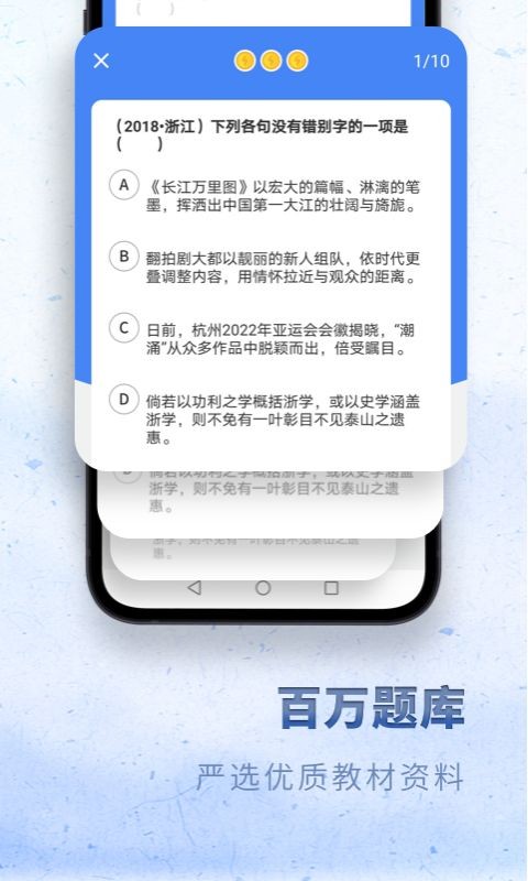 高中语文电子课本截图3