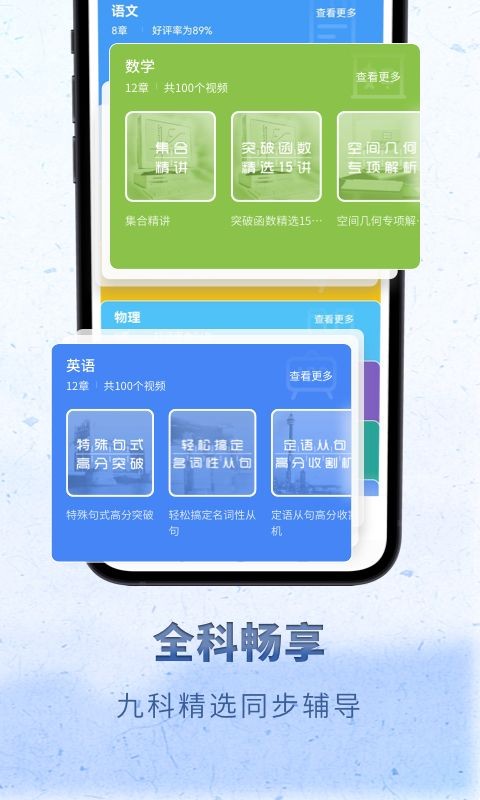 高中语文电子课本截图5