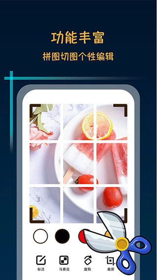 滚动截屏大师app截图3