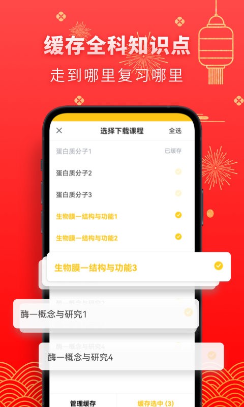 考神君高中生物官方版截图1