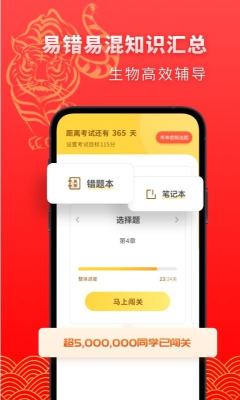 考神君高中生物官方版截图3