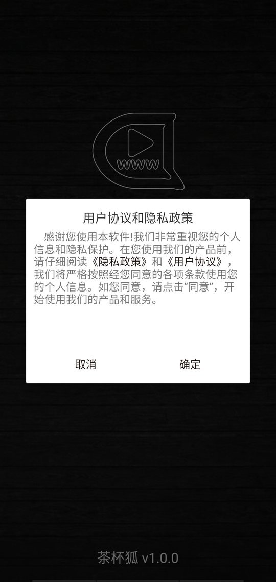 茶杯狐 cupfox(努力让找电影变得简单)截图1