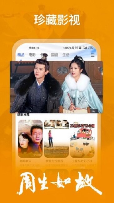 五杀影院官方版