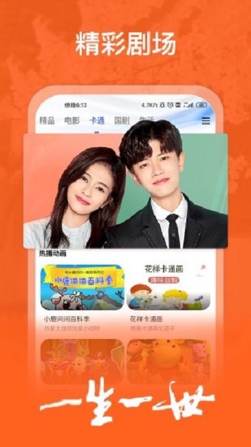 五杀影院手机版截图1