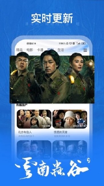 五杀影院手机版截图3