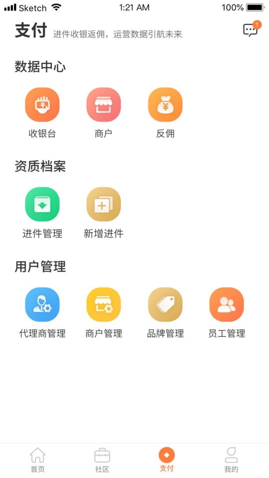 经销商e助手下载