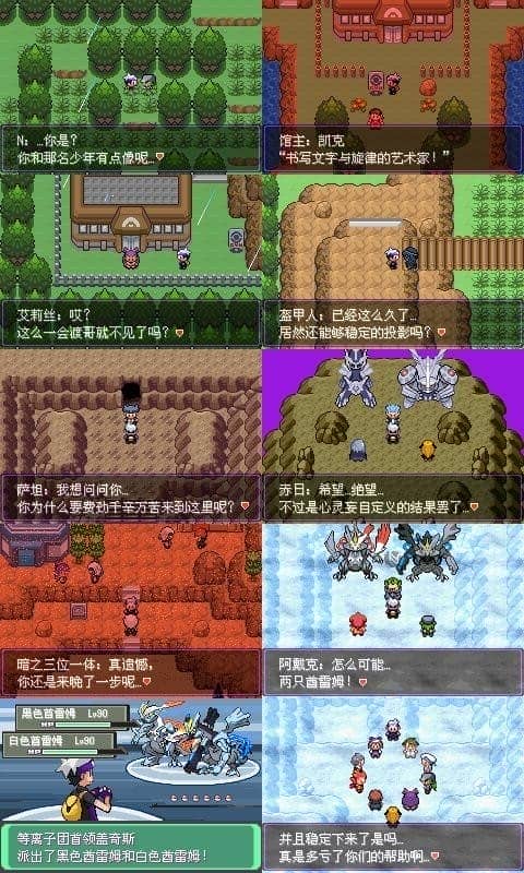 口袋妖怪漆黑的魅影
