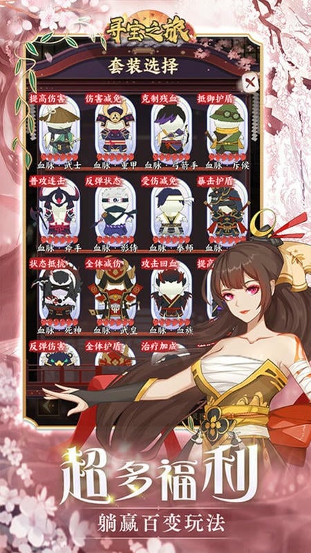 寻宝之旅最新版本截图3