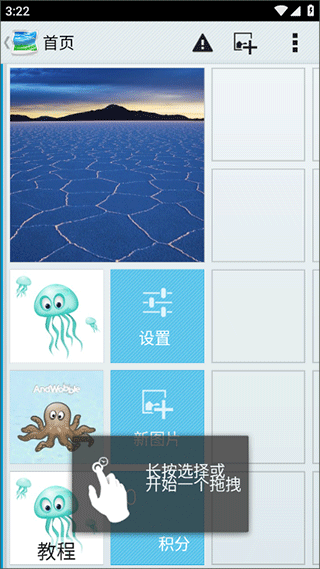 andwobble汉化版安卓版截图1