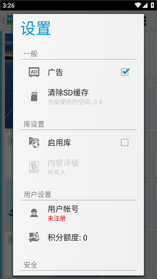 andwobble汉化版安卓版截图2