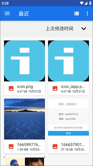 andwobble汉化版安卓版截图4