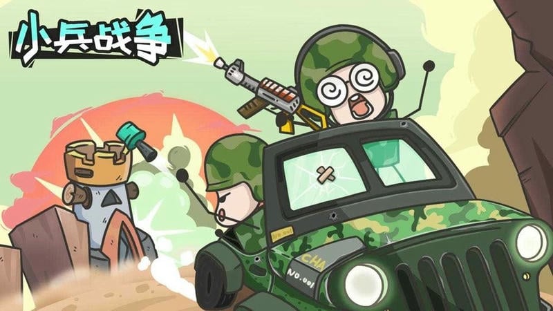 小兵战争破解手机版