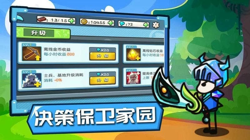 小兵战争破解版无限金币截图1