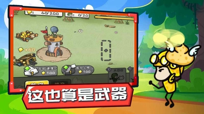 小兵战争破解版无限金币截图2