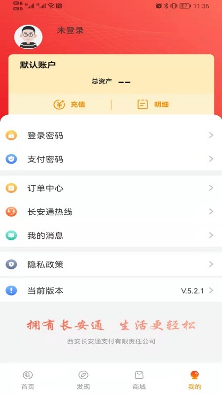 西安市民卡乘车码截图2