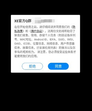 xe防闪框架下载安装