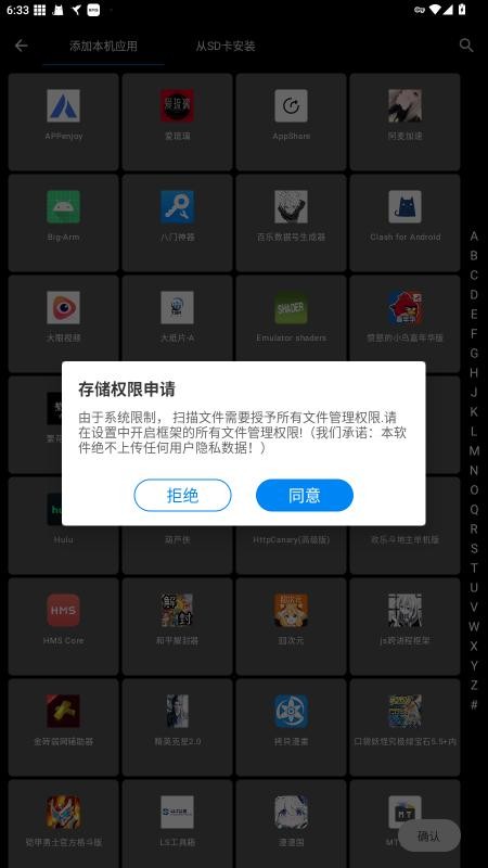 xe防闪框架最新版截图3