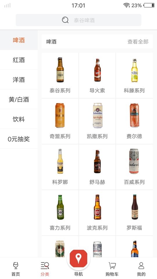 泊啤汇官方版截图2