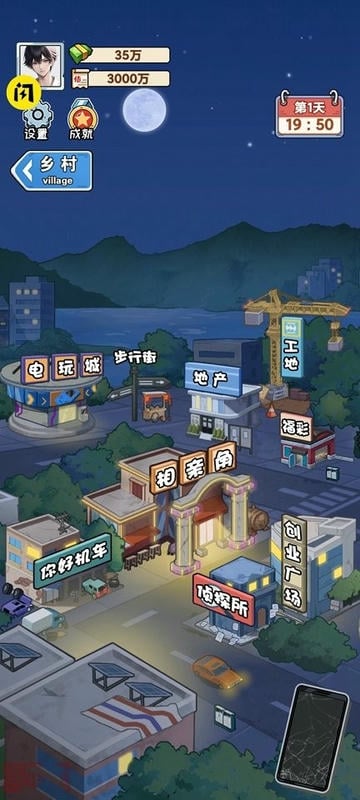 我在工地等你最新版截图1