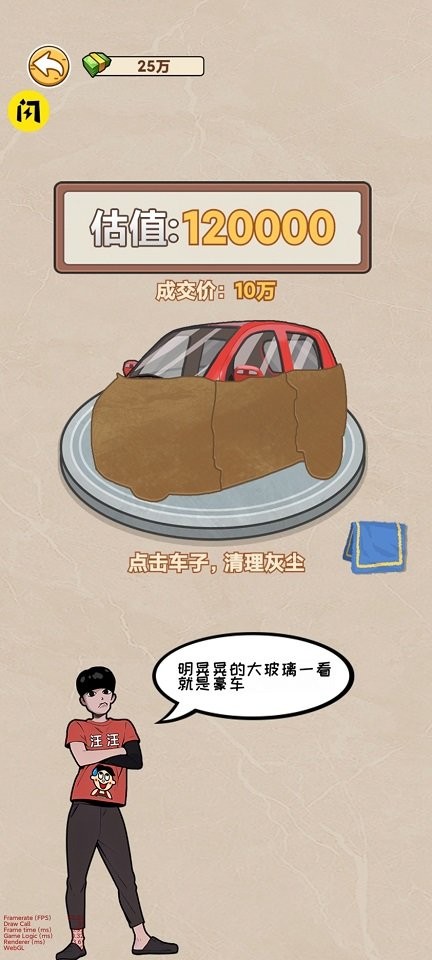 我在工地等你最新版截图4