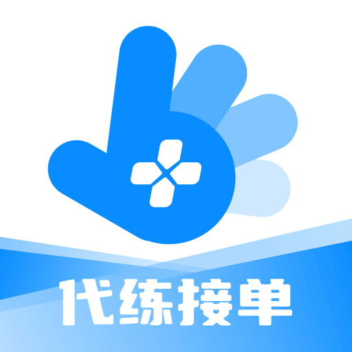 王者代练appv2.2.0