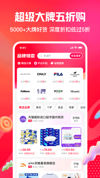 一淘返利app截图2