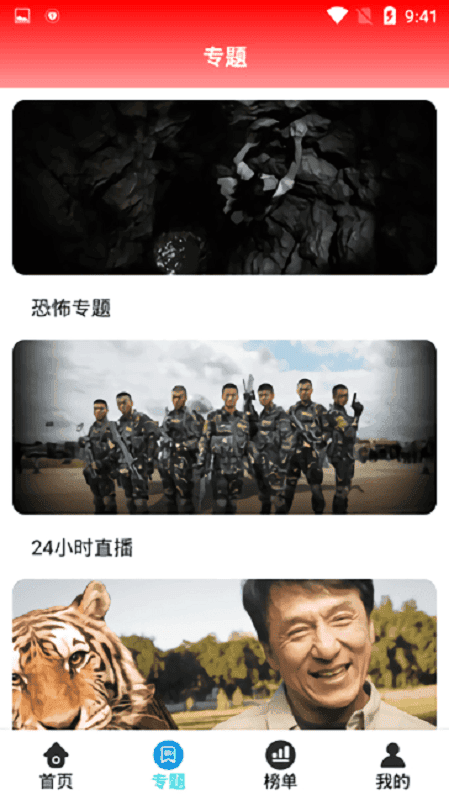 掌酷影院手机版截图4