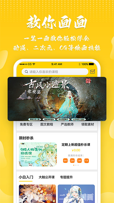 姬蛋app截图1