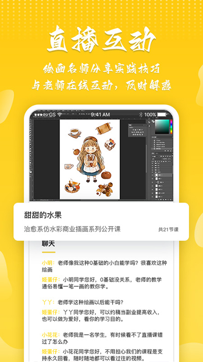 姬蛋app截图2
