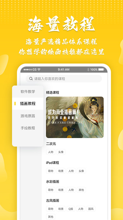 姬蛋app截图3