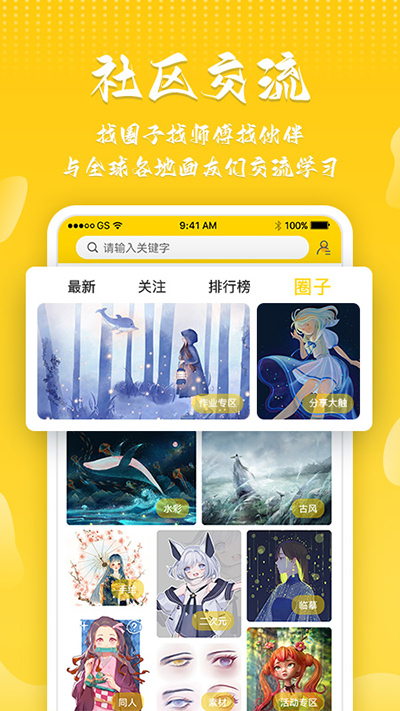 姬蛋app截图4