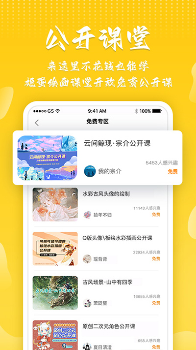 姬蛋app截图5