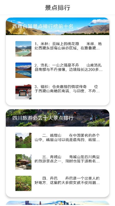 旅游联盟链最新版截图2