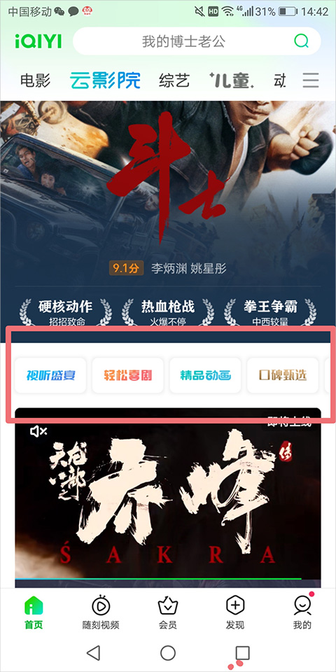 爱奇艺2025最新版本