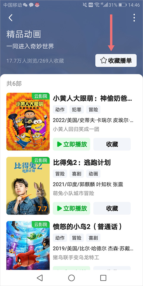 爱奇艺2025最新版本