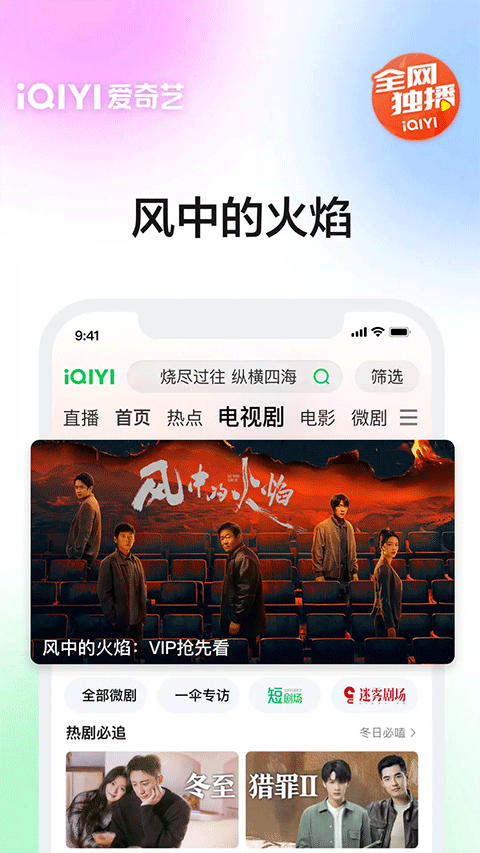 爱奇艺2025最新版本截图3