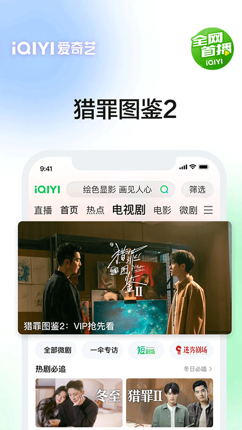 爱奇艺2025最新版本截图4