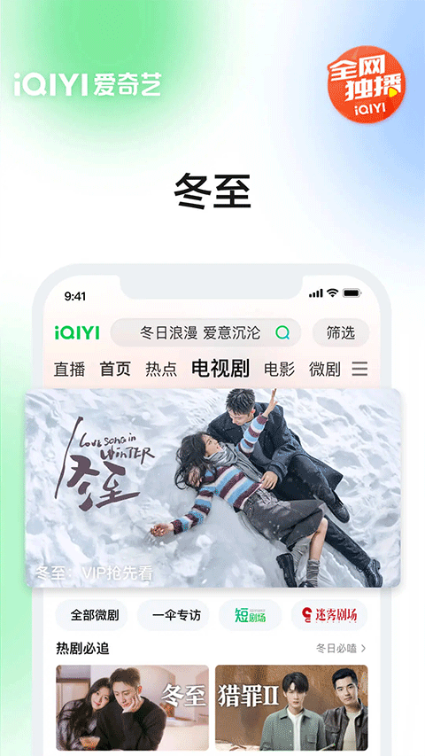 爱奇艺2025最新版本截图5