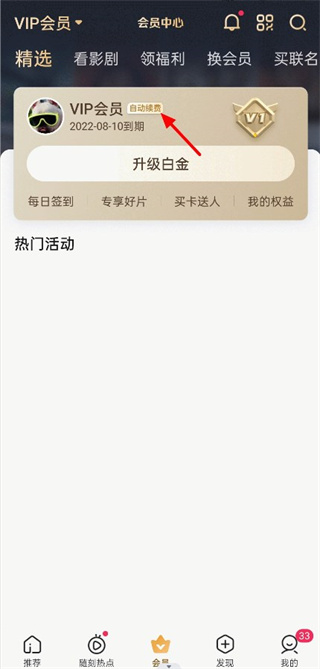 爱奇艺播放器app
